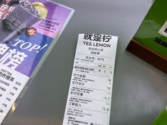 -Yes Lemon就是柠·手打柠檬茶(苏州中心一店)