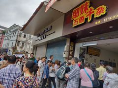 -细妹五香牛杂(步行街店)