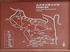 -白塔山公园