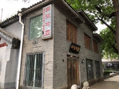 -三味书屋(复兴门内大街店)
