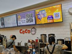 -CoCo都可(合生汇店)
