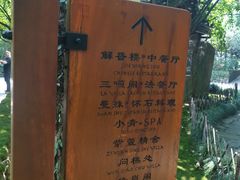 -解香楼(八盘岭路店)