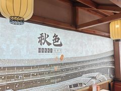 -秋色客家菜(南山店)