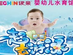 -伊亲时尚母婴生活馆(万荣店)
