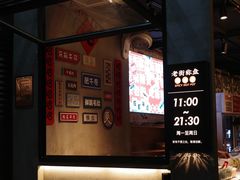 门面-老街称盘麻辣烫·冒菜(思北店)