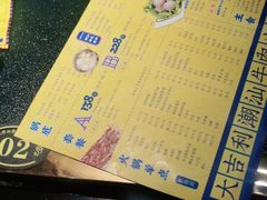 -大吉利·潮汕鲜牛肉火锅(万峰路店)