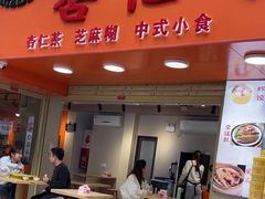 -杨记杏仁茶(椰园店)