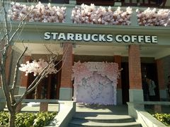 -星巴克臻选(思南公馆店)