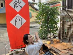-悟饮门市景店