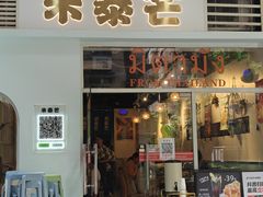 -米泰芒·东南亚料理(体育西店)