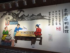 -老南昌粉面馆(绳金塔店)