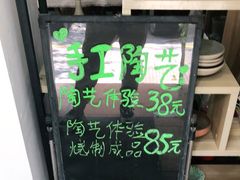 -陶语陶艺手工坊