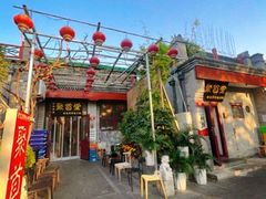 -聚首堂·特色小吃·肘子·炙子烤肉烤串(什刹海德胜门店)