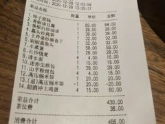 -农耕记·湖南土菜(halo广场店)