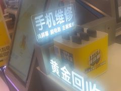 -爱回收(打浦桥日月光店)