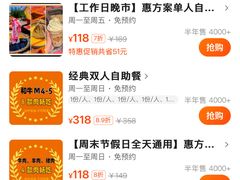 -温禾牛·和牛寿喜烧自助火锅(恒基名人店)