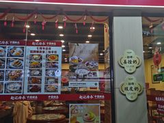 -赵记传承·中国甜品(福州总店)