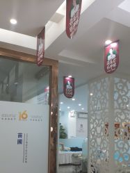 -苗院长皮肤管理中心