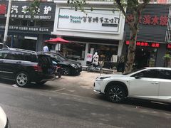 -爸爸糖吐司面包(南京鼓楼龙江店)
