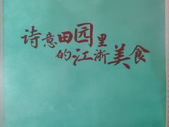 -蜜桃餐厅·伴山(湖滨商业街店)