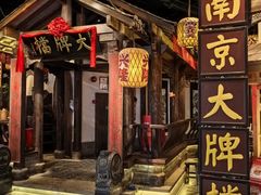 -南京大牌档(富力海珠城店)