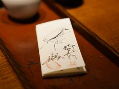 -みかわ是山居