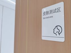 -康美贞·痘肌养护管理中心