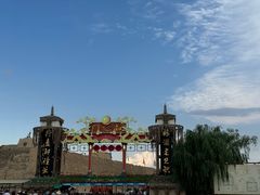 -镇北堡西部影城