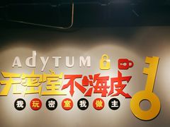 -不倒翁实景剧情密室逃脱(光明凤凰城站店)