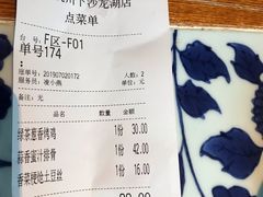 账单-绿茶餐厅(龙湖杭州金沙天街店)