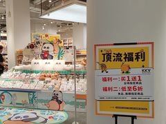 -KKV(深圳kk one 店)