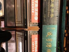 -香园茶社·金陵小灶(老门东店)