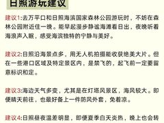 -日照灯塔风景区