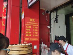 -清泉阁包子铺(中山路店)