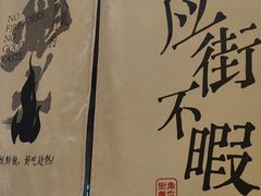 -街角等你.大连海鲜烧烤.经典铁板海鲜串(西安路店)