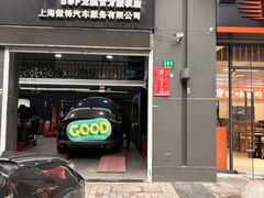 -上海傲铎汽车服务