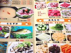 菜单-金记