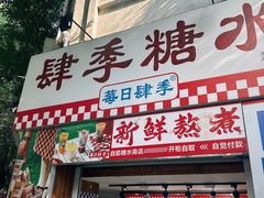 -友谊新天地广场(金街店)