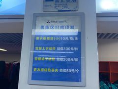 -绍兴启迪乔波冰雪世界