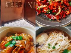 -湘爱(凤凰汇店)
