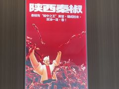 -吴满满油泼面(北方风味园店)