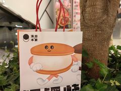 -泽田本家·铜锣烧(环贸店)