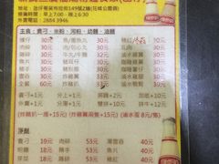 菜单-新武二广福潮粉面食馆(哥英布拉街)