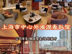 -优悦派·别墅派对轰趴馆(静安店)