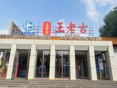 -王老吉凉茶博物馆