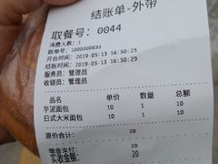 -沁屋面包店(人民东路店)