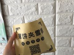 -成裕雪糕店(士多店)