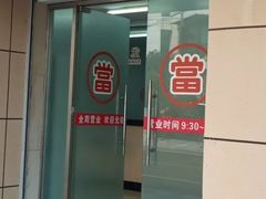 -华联寄售(威海路店)