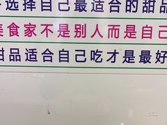 -百花传统甜品店(原址店)