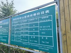 -驼梁风景区